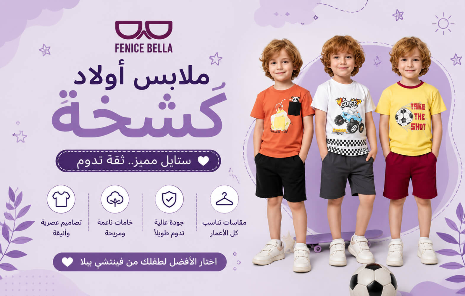 دليل أفضل ماركات ملابس الأطفال: أناقة طفلك تبدأ من هنا