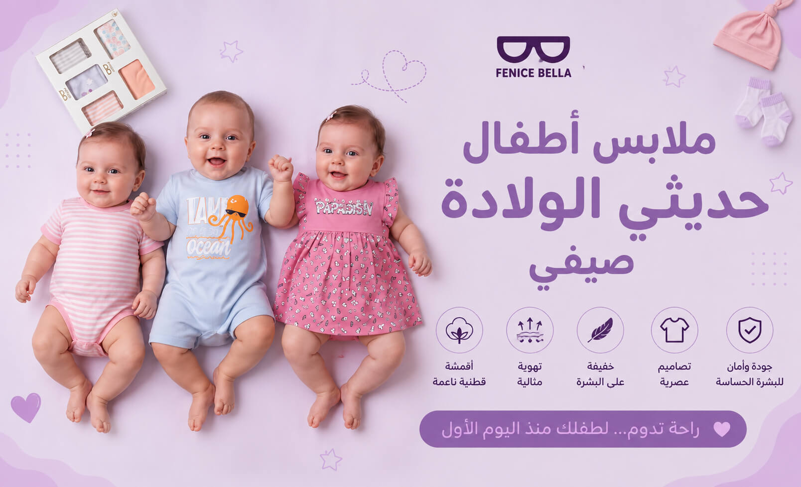 ملابس أطفال حديثي الولادة صيفي