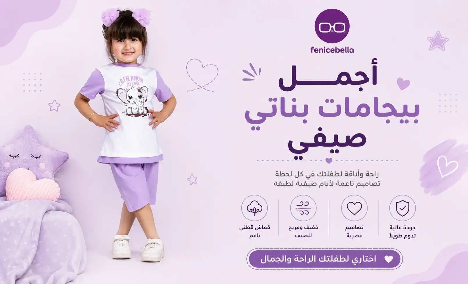 أجمل بيجامات بنات صغار صيفي