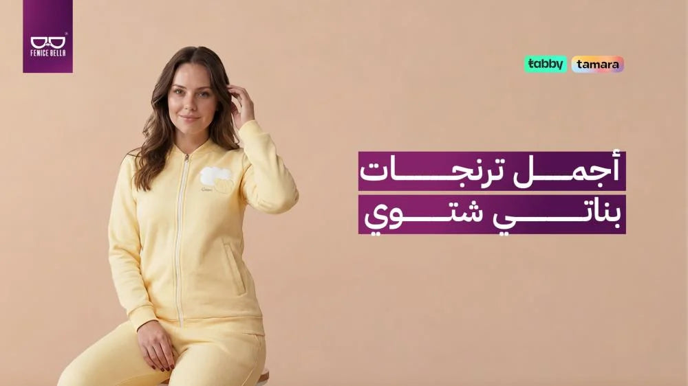 أجمل ترنجات بناتي شتوي
