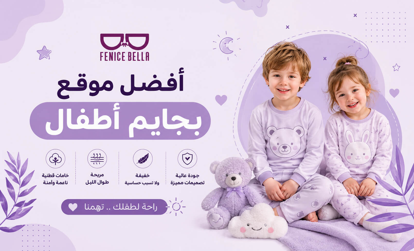 أفضل موقع بجايم أطفال