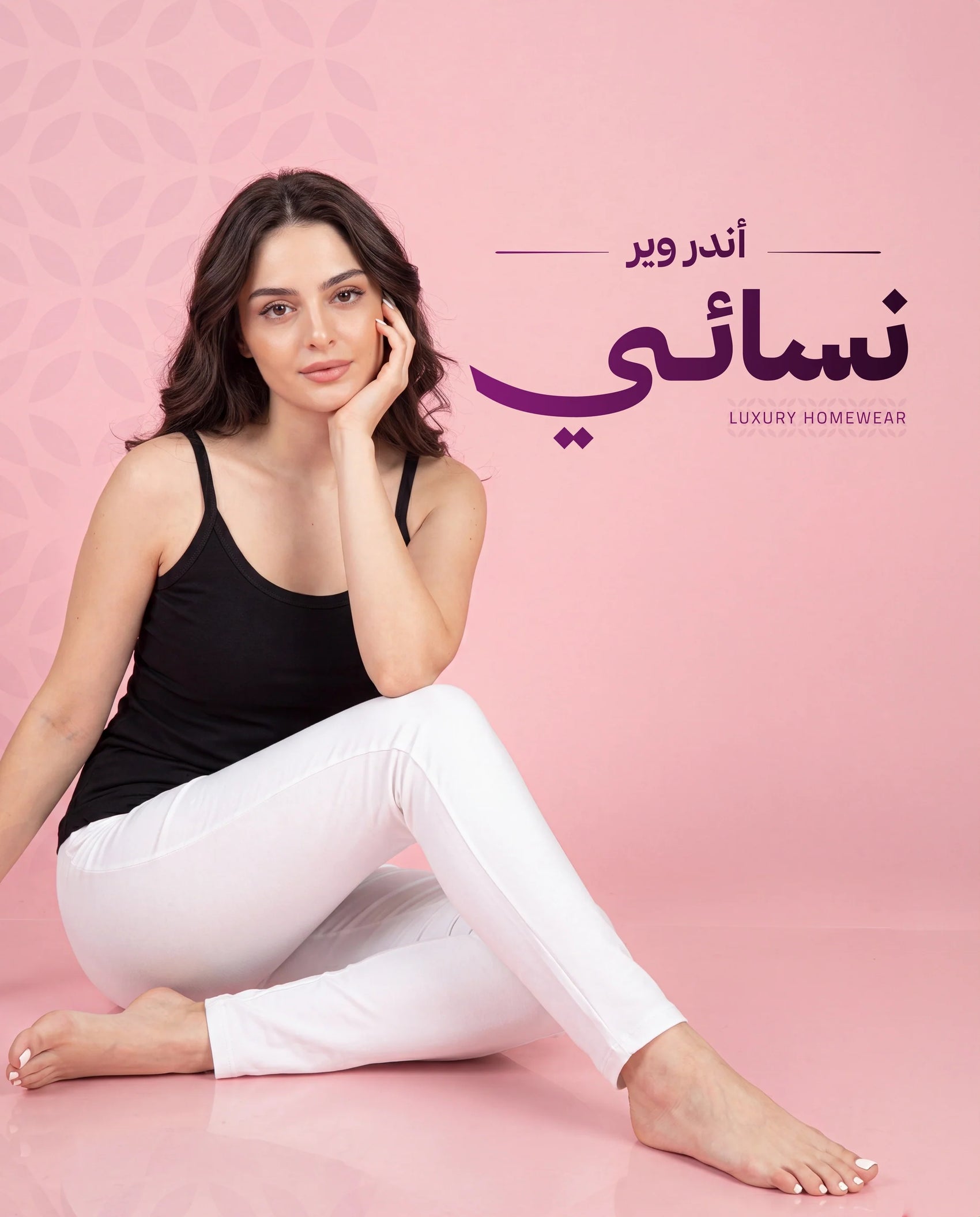 نسائي أندر وير