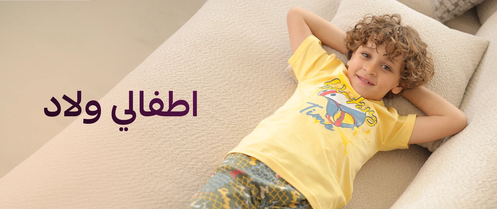 أطفالي ولادي