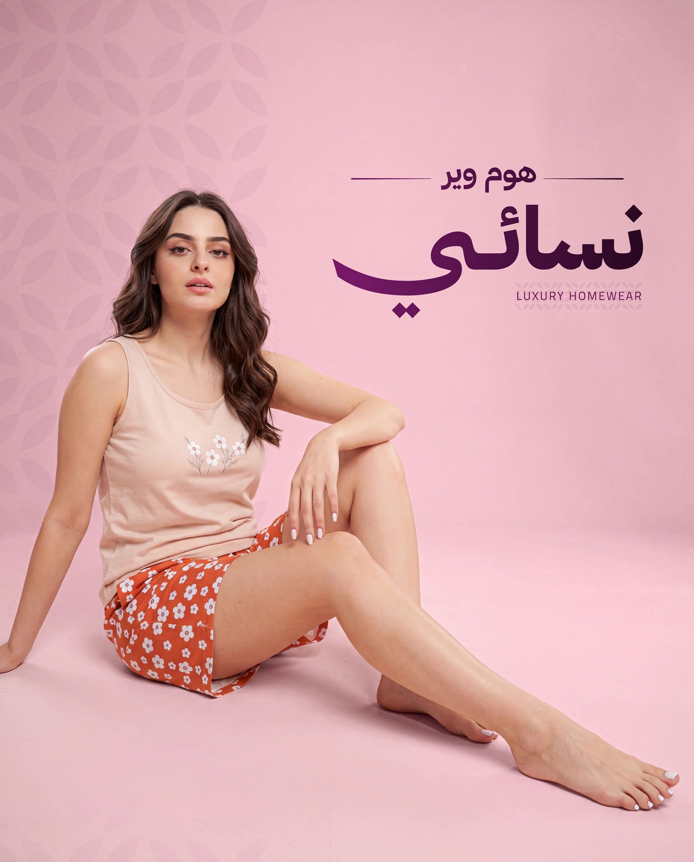 هوم ويير نسائي