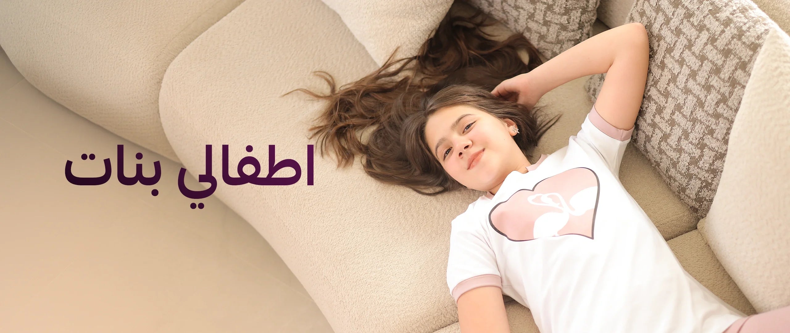 أطفالي بناتي